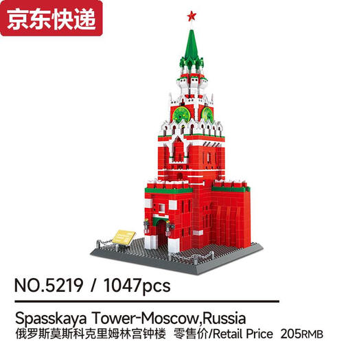 MUQIN Bâtiment de monument de renommée mondiale en Chine Tiananmen Bâtiment antique Small Particle Assembly Modèle de construction Adult Kremlin 1047pcs5219