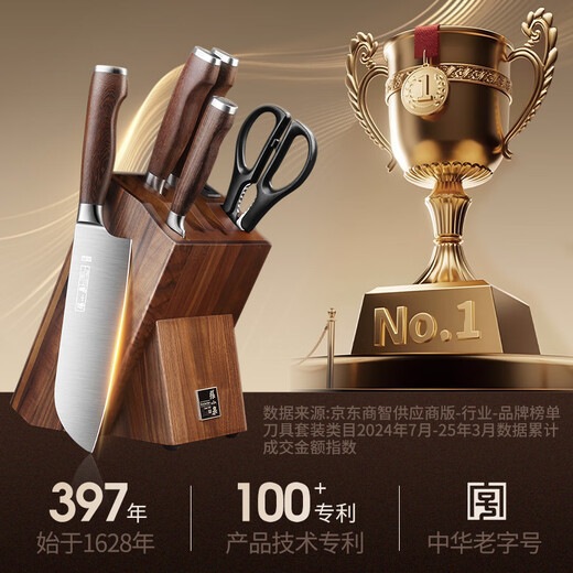 张小泉 淳木六件刀具套装 套刀 菜刀斩骨刀多用刀水果刀磨刀器刀具全套D31090100