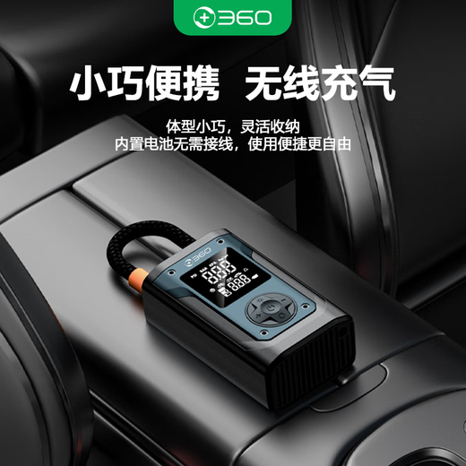 360 car air pump tire bicycle air pump electric wireless car air pump power bank tire pressure monitoring