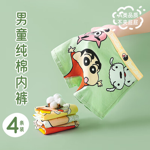 Crayon crayon shin-chan sous-vêtements pour enfants caricatures coton pur coton un pantalon boxer respirant et confortable pantalon boxer sans coupure pp 4 bandes - 5009 # coton pur (classe A de classe A) L Code: Recommandé 35 Jin [Jin est égal à 0,5 kg] -45 Jin [Jin est égal à 0,5 kg]