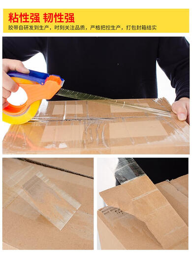 
Sweet Miaomiao box sealing tape express packaging tape paper sealing tape width 4.2/6.0 large roll transparent tape whole box transparent yellow 42 width 20 thickness 12048 rolls