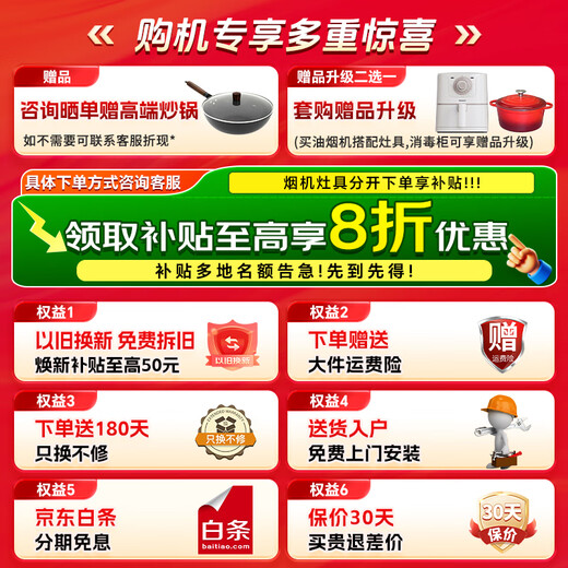 Shuaikang [neues Seitensaugprodukt] Seitensaughaube C825 Küchenverlängerung Haus 26 m großes Saughaube 1100Pa Frequenzumwandlung großer statischer Druck Old-for-New Frequenz-Frequenz-Umwandlung Single Hood 1100Pa Frequency Conversion Single Hood Explosion Explosion Gas