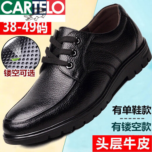 CARTELO men's leather shoes genuine leather autumn lace-up breathable low top large size Korean style fashion casual British odor-proof men's shoes 9901 black [four seasons] 45