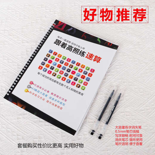 
25-26 Quantity data analysis High-speed calculation 8400 questions Exclusive question for civil servants High-score High-score Questions New version 1403-1462
