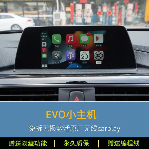 皇悍适用于宝马12347系X1X2刷原厂全屏carplay激活EVO小主机Hicar投屏 EVO小主机激活carplay