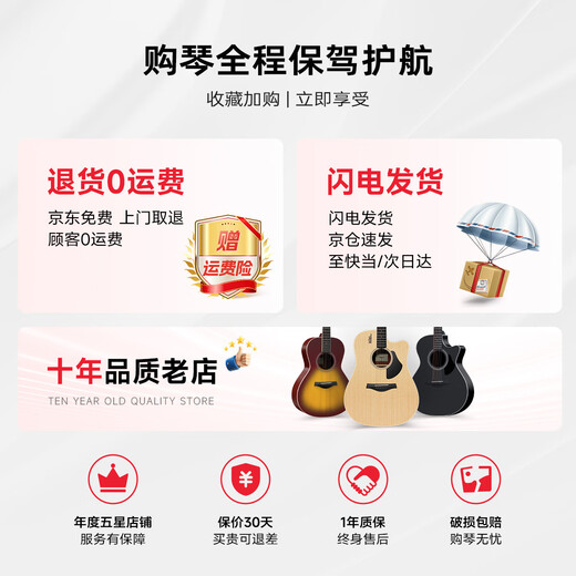 卢森（Rosen）G12单板民谣吉他初学者木吉他入门吉它男女生旅行乐器G11面单可选 39英寸日落色