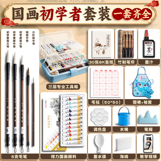 Deli Chinese Painting Pigments Beginner Set Solid Chinese Painting Chinese Painting Supplies Tools Full Set 12 Colors Ink Painting Primary School Junior High School Students Art Special Entry Materials Children Beginner 40 Piece Set Entry Level 18 Colors