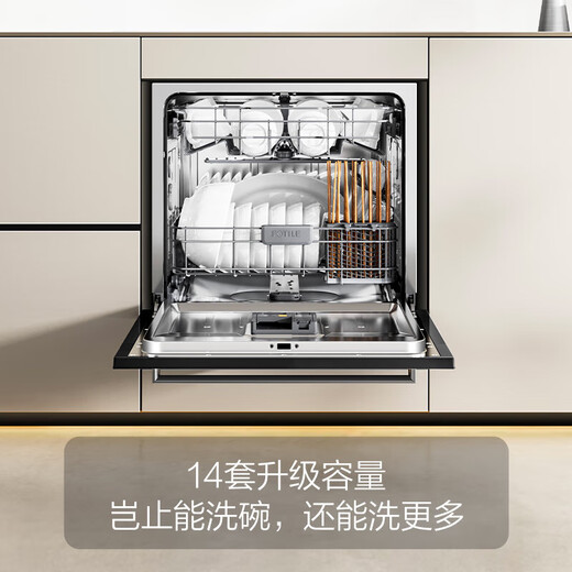 FOTILE dishwasher NT01S 14 sets of large-capacity household embedded installation 100 full-range steam sterilization, first-class water efficiency, high-energy bubble washing 14 sets of large-capacity 02-B-NF1 (white)