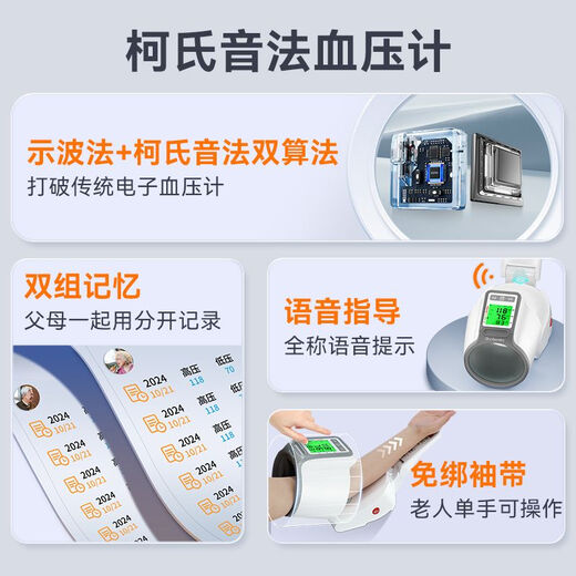正品初丨医生臂筒式医用全自动电子血压计隧道式柯氏音法+示波法 正品CH-S693L臂筒式1台