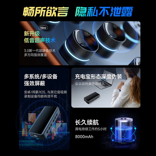 Dr. Jiang's anti-recording equipment shielding device portable anti-eavesdropping and interference equipment anti-recording and video shielding device