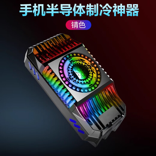 Douying (FUNSNAP) mobile phone radiator ultra-low noise cooling back clip semiconductor air-cooled tablet live game special cooling tool [all models are universal] semiconductor cooling