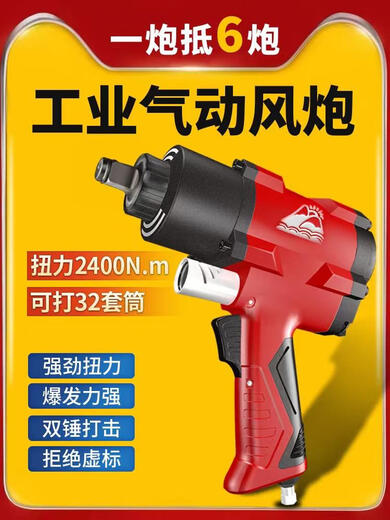 Shantoulincun industrieller pneumatischer Schraubenschlüssel kleiner Luftkanonmaschine 1/2 Zoll großes Drehmoment Auto Reparaturschlüssel Auslöser Pneumatisches Werkzeug Dongdao Standard Version 1520 Drehmoment 3892 Lederhülle Plastikbox + Set