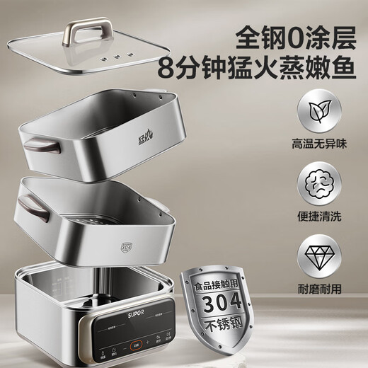 SUPOR 0-beschichteter Dampfgarer, elektrischer Ganzstahl-Dampfgarer, heftiges Feuer, 2100 W, Haushalts-Multifunktionstopf, Eintopf und Dampf, All-in-One, 17 l, dreischichtiger Edelstahl-Dampfgarer mit großem Fassungsvermögen, zur Reservierung erhältlich ZN26FC888