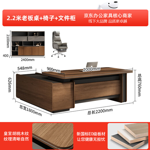 Jiazhi desk boss desk and chair combination new Chinese style retro industrial style high-end office president and chairman executive desk 2.2m single cabinet + 2.4m file cabinet + boss chair