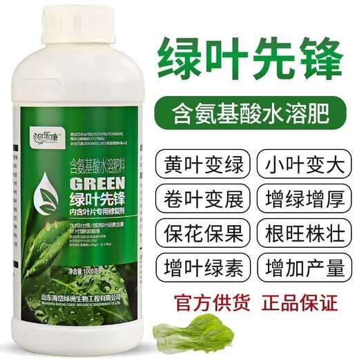 Amino acid foliar fertilizer, water-soluble fertilizer, flower fertilizer, nutrient solution, general-purpose chlorophyll agricultural fertilizer for fruit trees, flowers and plants 30g*10 bags
