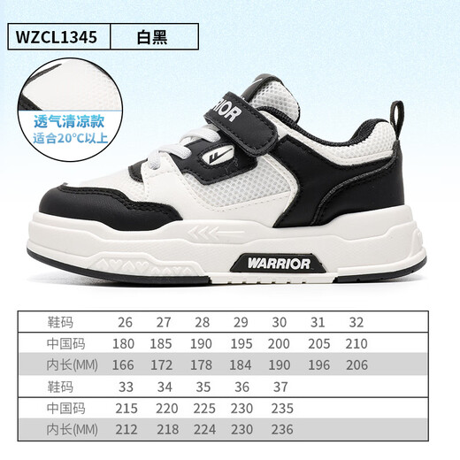 Huili children's shoes, low top mesh panel shoes, small white shoes, boys and girls sports shoes, WZCL1345 white and black 35