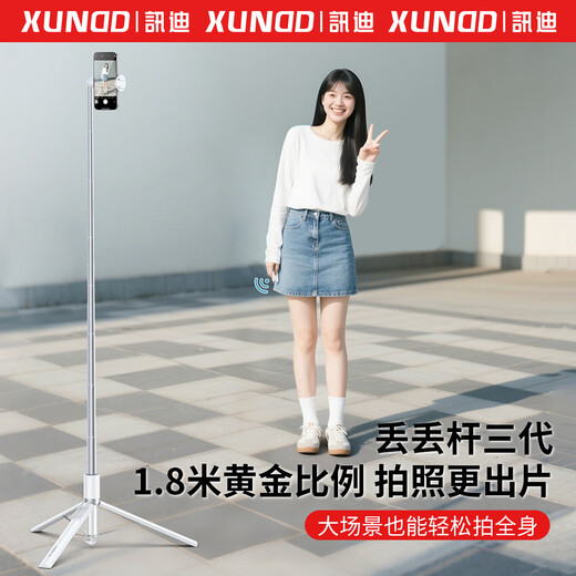 讯迪【自动开合可变焦】自拍杆手机支架落地直播丢丢杆手持防抖户外拍摄旅游出行神器折叠便携式三脚架 白【一体式收纳·超便携·带蓝牙遥控】自拍杆 一键自动变焦·自动开合·灵动脚架