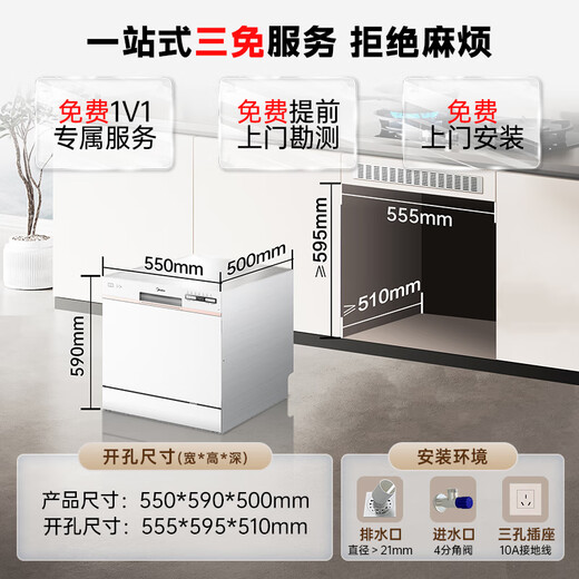 Midea desktop dishwasher AQ80S embedded home fully automatic above and below the stove independent dual-use installation-free 10 sets large capacity first-class water efficiency national government subsidy 20% countertop under the stove embedded can be installed 10 sets large capacity washable pots
