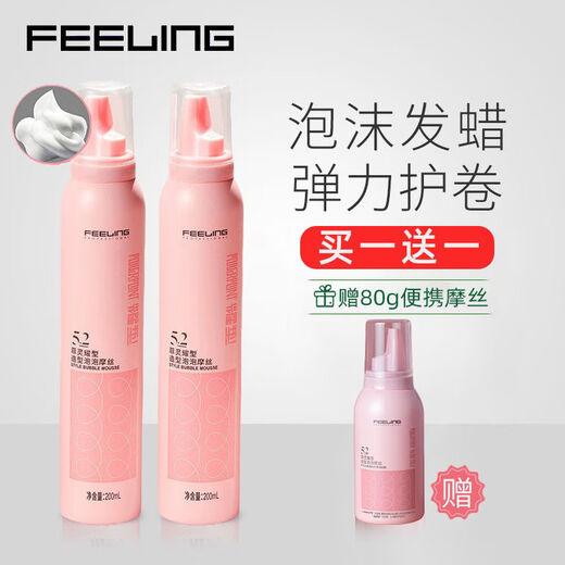 菲灵泡沫发蜡弹力素女卷发保湿蓬松持久造型泡泡摩丝发胶男士定型 [3瓶量贩装]泡泡摩丝190g*3