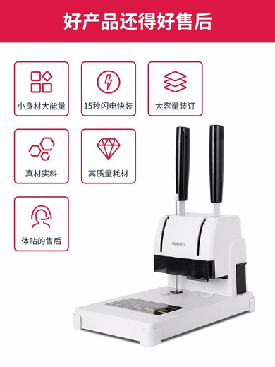 LNGA LANDGRE财务凭证装订机档案打孔机会计热熔胶装线铆管文件票据33669S （省力款30mm）3881【送210根铆管+备19
