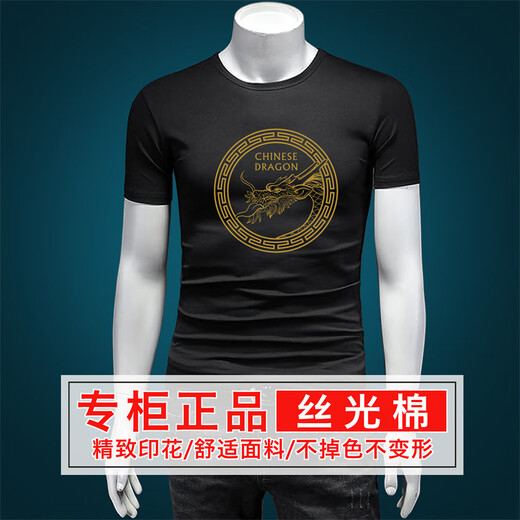 Sikaman Paul Cicampaul Longzi T-shirt à manches courtes masculines Coton Mercerisé Coton Mercerisé Trend National White [6197 # Dragonzi Pair] S [90--120Jin [Jin est égal à 0,5 kg]]]
