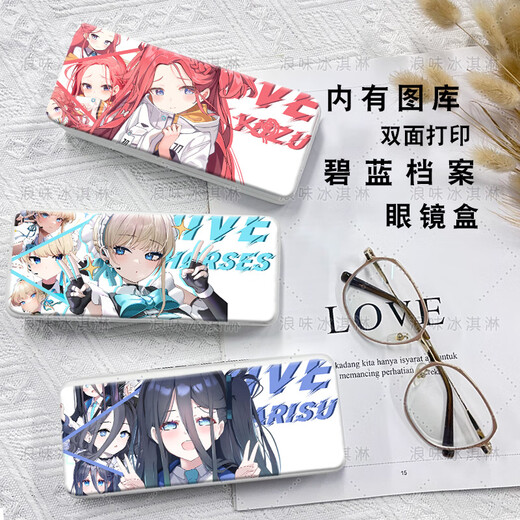 碧蓝档案全角色二次元 墨 镜 盒防摔定制可爱学生 收 纳 【眼镜盒】碧蓝档案z9856 白色