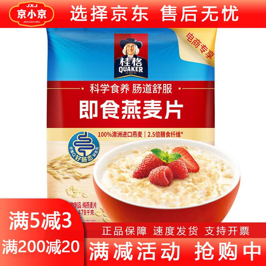 Quaker (Quaker) Quaker Quaker Quaker Instant Haferflocken 1478g/1000 g Taschen Original Ernährung Frühstück Mahlzeit Ersatz Müsli 1478g*1 Beutel + 1000g*1 Barrel