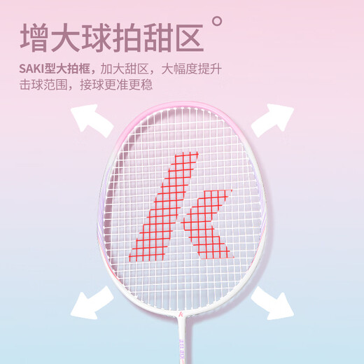 Kawasaki (KAWASAKI) carbon composite competition training entry-level balanced badminton racket single shot Kawasaki Beyond - pink and white string racket