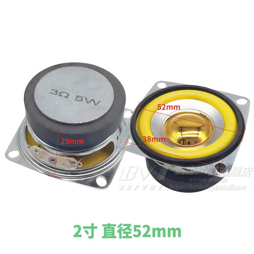 2-inch 3-inch 4-inch 84 ohm 51510W watt speaker full-range mini speaker LCD audio speaker 3-inch 8 ohm 10 watt full-range speaker