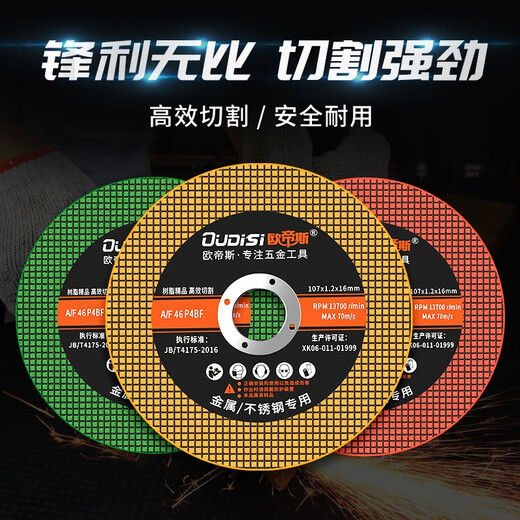 Otis cutting disc angle grinder cutting disc stainless steel metal grinding wheel disc grinding disc polishing machine saw blade green cutting disc 10 pieces trial pack