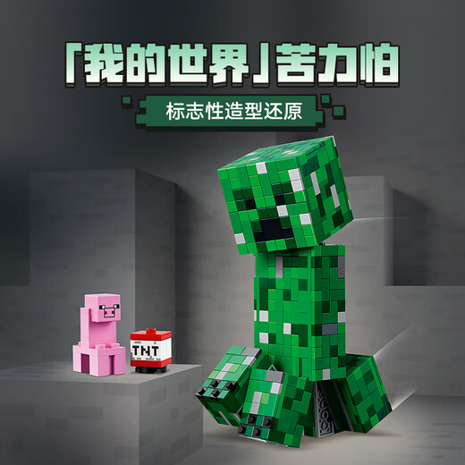 
LEGO (LEGO) building block assembly Minecraft 21276 Kulirius boys and girls children toys birthday gift
