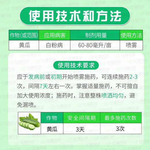 Aretaixian Modern 25% pyrimethol sulfonate strawberry grape rose powdery mildew fungicide 200ml