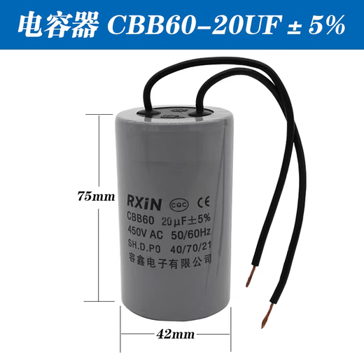 RXiN Rongxin electronic component starting capacitor CBB60/450v/20uf series motor running capacitor polypropylene film capacitor 1 piece