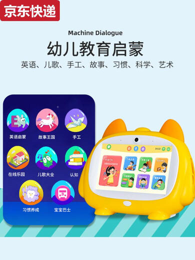 奇立彩儿童早教机智能学习机陪伴机器人ai对话幼儿讲故事唱歌机启蒙玩具 智能版64G+视频通话/监控/送话筒