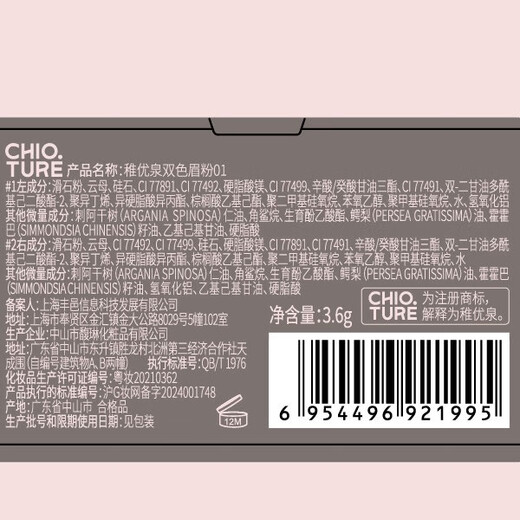 Zhiyouquan two-color eyebrow powder 01 female natural wild eyebrows do not panic when exposed to water, not easy to take off and not easy to fade, beginners OCC