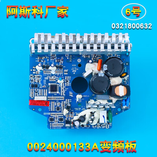 Aplicable a Haier XQG56-B1086XQG50-BK9866B128666FM MOTOR 0024000133 Tablero de convertidor de frecuencia No. 3 SAIC 133 Convertidor de frecuencia Barabarra de desmontaje Garantía 1