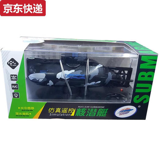 蓝彩何迷你六通仿真遥控核潜艇防水赛艇儿童电动船水上玩具船鱼缸潜水艇 海翼星遥控核潜艇-迷彩绿色3311M 标配