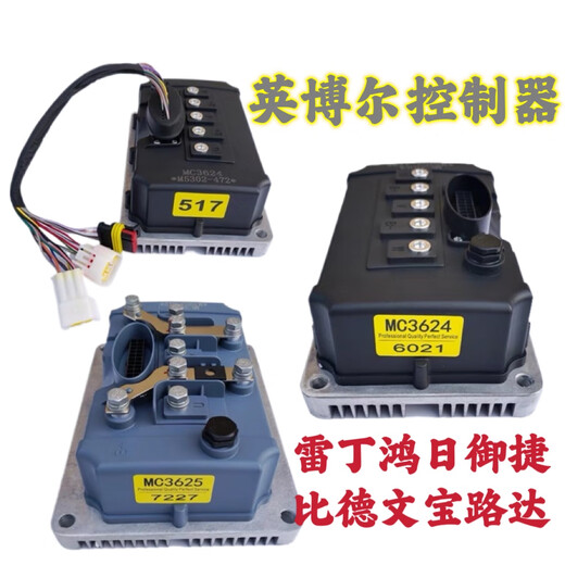 Rita Inbor Controller Elektrofahrzeug D50D70 BIDEVONBAOLU DAHONGRI YUJIE MC3624 3527-60V/72V4KW