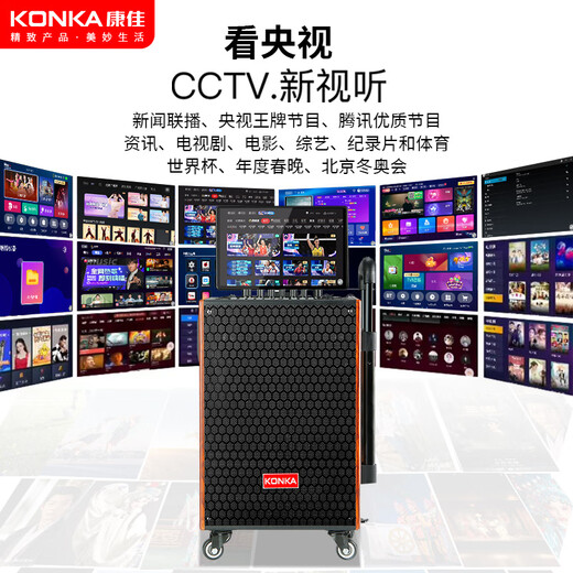 Konka square dance audio with display screen outdoor karaoke speaker home ktv all-in-one home karaoke singing trolley speaker touch network version + dual microphone + 64GU disk