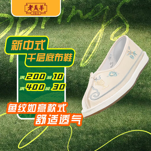 Old americano [Patrón de pescado ruyi] PERENTE ANTIGUOS zapatos de tela Beijing para zapatos Hanfu de capas para mujeres Nuevo estilo chino Beige 38
