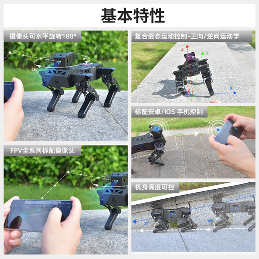 Little R à quatre pattes Bionic Machine Dog Ros Mécanique chien AI Visual Ros Raspberry Pi Voice Intelligent Scratch Graphical Arduino Intelligent Robot Python Programmation Graphical Programming Version