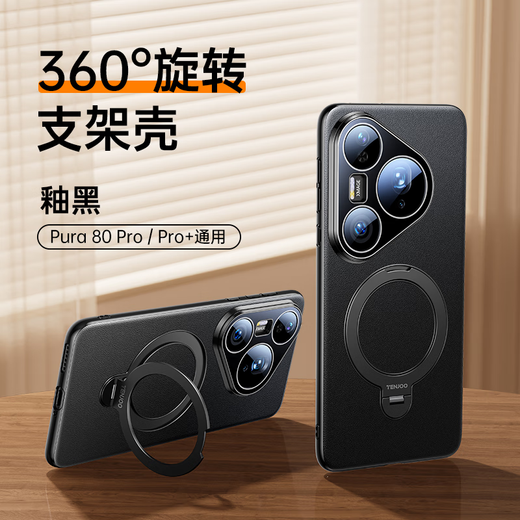 Tianjue [Soporte giratorio] Adecuado para Huawei Pura80Pro Case de teléfonos móviles PURA80PRO+ Caso protector Ingrediente Magnético Lente de cuero de inclinación completa Anti-Fall Modelo para hombres y mujeres para hombres y mujeres