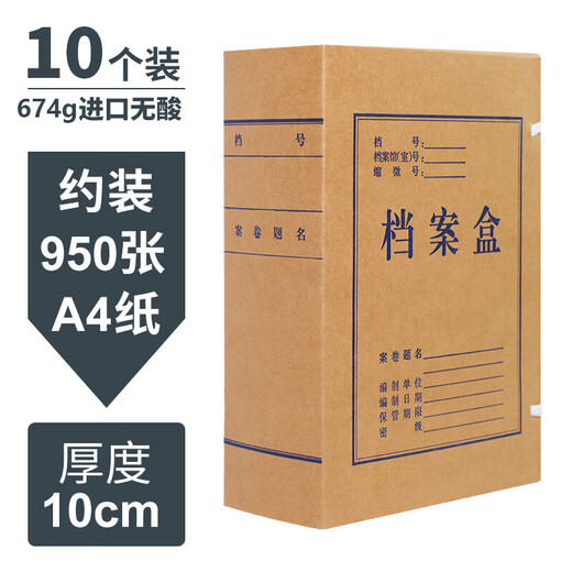 SIMAA Aktenbox aus Kraftpapier, 10 cm, individuell, Informationsdokument, Dokument, Wissenschaft und Technologie, Buchhaltung, Stadtbau, Kader, Personal, Parteimitglied, Aktenbox, individuell importierter Kraftkarton, 674 g, 10 Stück