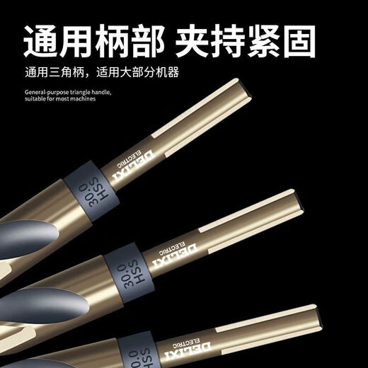 Delixi Electric small handle twist drill bit and other handle high hardness drilling stainless steel special steel plate metal hole hand electric drill turner drill stainless steel 20mm in seconds