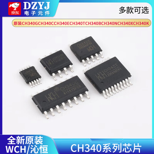 Original CH340GCH340CCH340ECH340TCH340BCH340NCH340XCH340K WCH/Qinheng CH340X(MSOP10) No Specifications