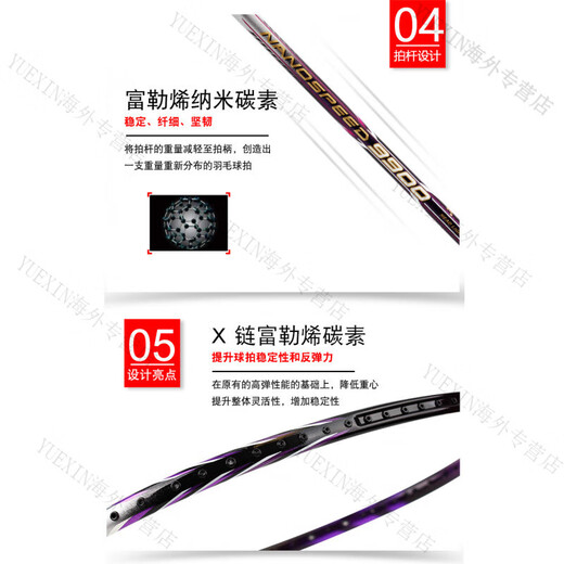 尤尼克斯（YONEX）新品yy羽毛球拍NS9900LTD限量紫色全碳素单只送礼 NS9900LTD 紫色 空拍