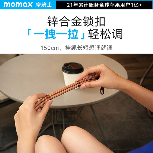 摩米士（MOMAX）手机挂绳可伸缩可调节挂脖斜挎防盗绳背带防丢手机壳贴片夹片户外防摔适用苹果华为安卓男女通用
