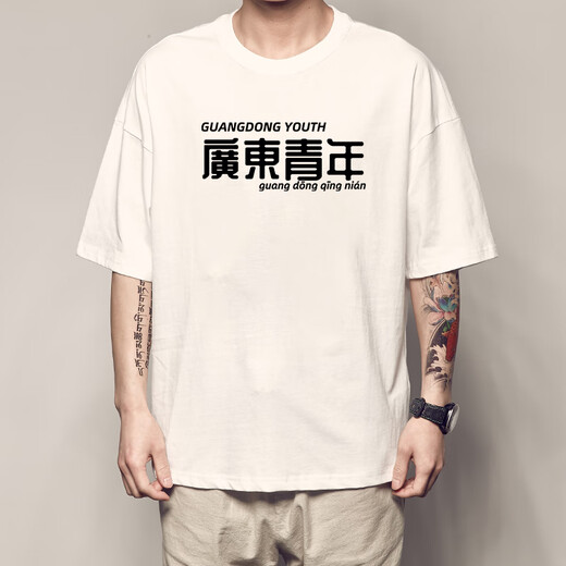 Xiang ge cantonais T-shirt Guangzhou Vous connaissez les manches courtes en fer et pesa les vêtements de texte tressé de poulet aux cheveux en forme de cosse noir 4877 vous savez Iron M (90-110jin [Jin est égal à 0,5 kg]))