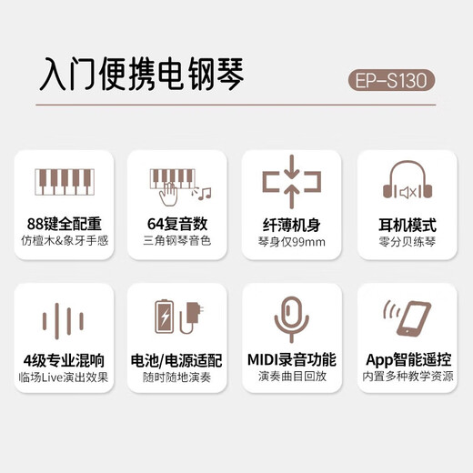 Casio (CASIO) electric piano EP-S130 entry-level examination training 88-key heavy hammer keyboard portable children and adults home teaching EP-S130+U stand+three pedals red EP-S130