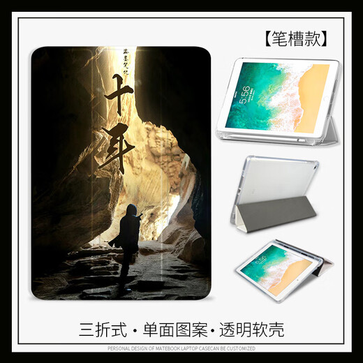 畅顿（CHANGDUN）盗墓笔记适用苹果10代10.9Air5十年之约小说保护套mimi6蚕丝纹 N12048盗墓笔记书本款单保护套 iPadAir4/Air5(10.9英寸)
